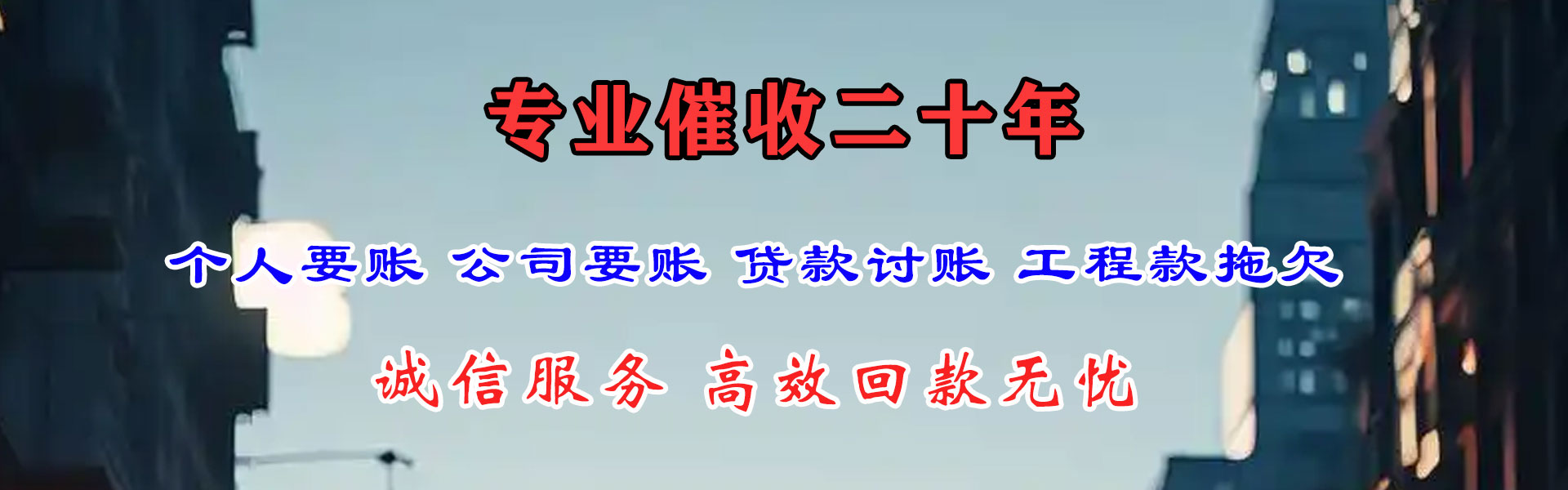 广东收账公司