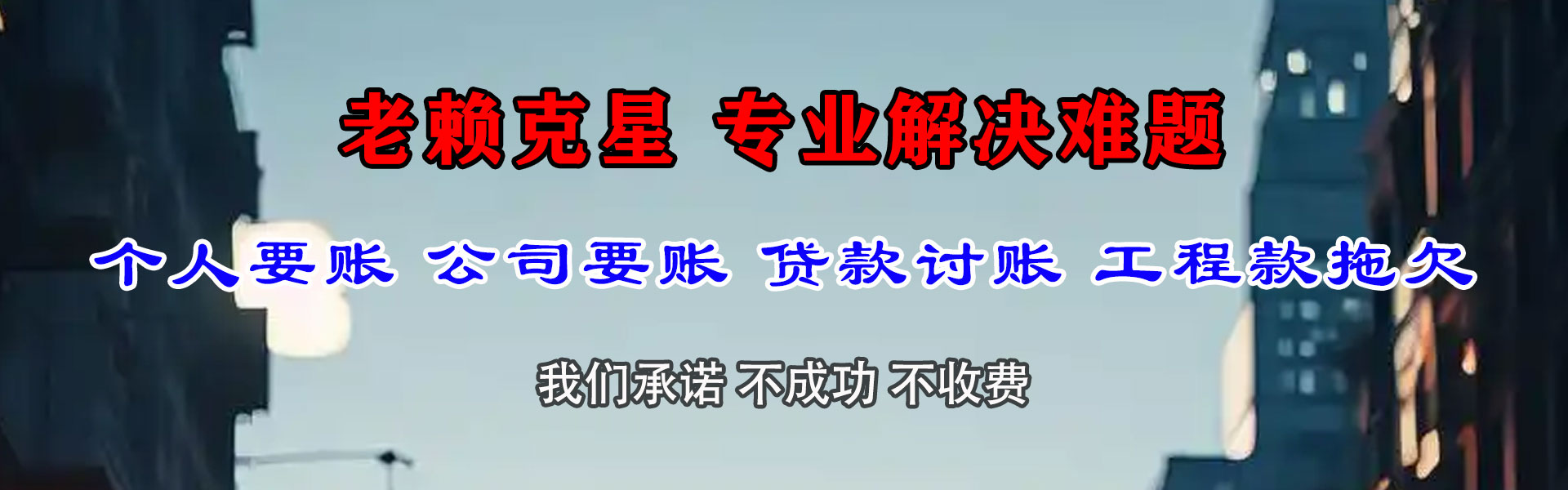 广东收债公司