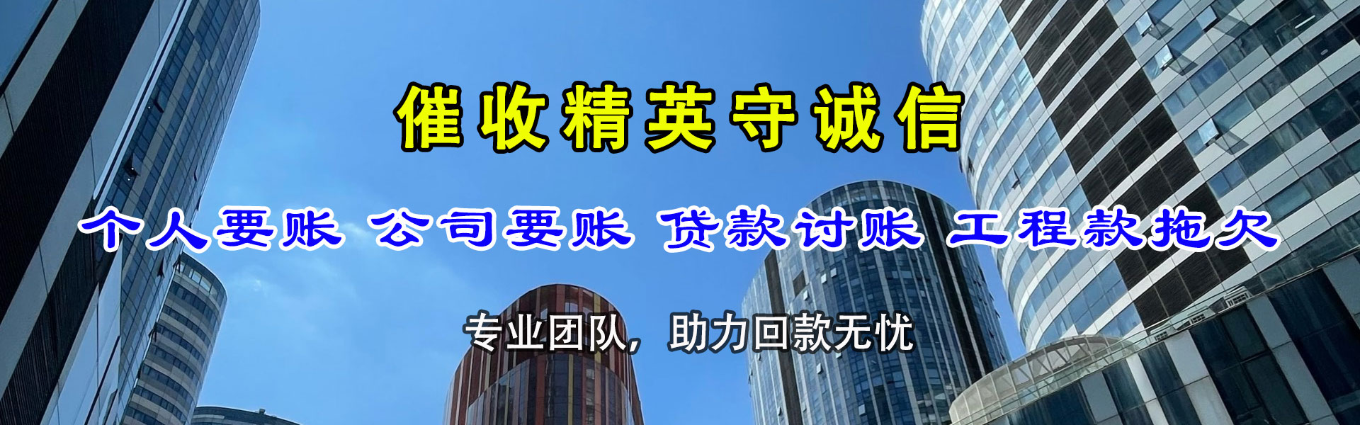 广东要账公司